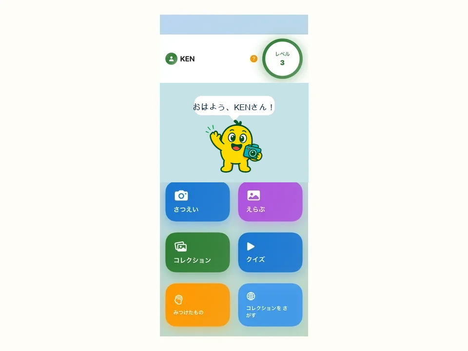 KORENANIの日本語ホーム画面